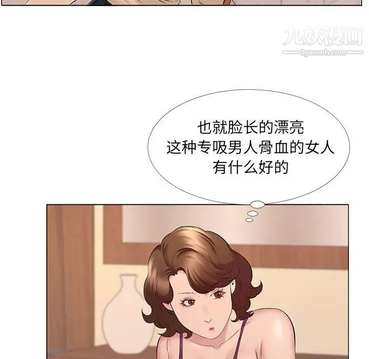 《屋檐下的恋人》漫画 第14話
