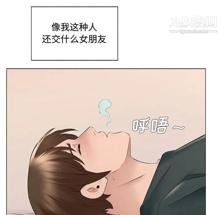 《屋檐下的恋人》漫画 第14話