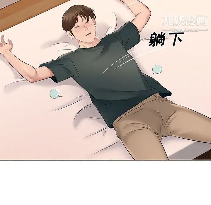 《屋檐下的恋人》漫画 第14話