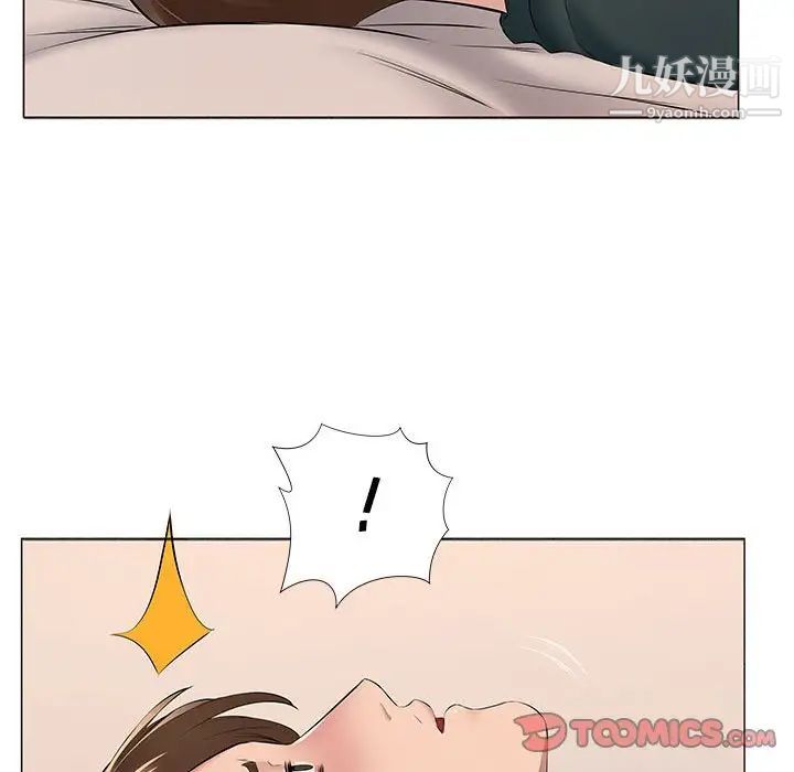《屋檐下的恋人》漫画 第14話