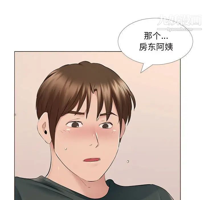 《屋檐下的恋人》漫画 第14話