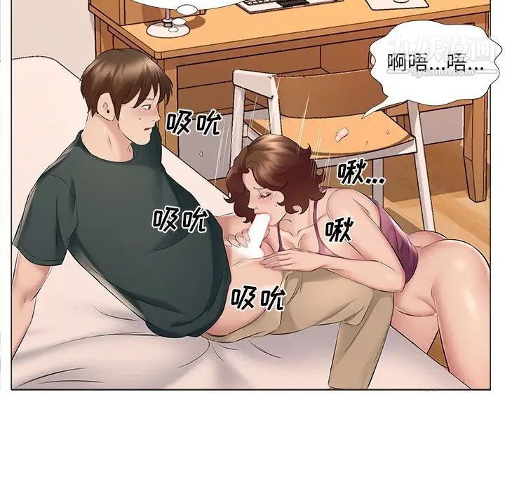 《屋檐下的恋人》漫画 第14話