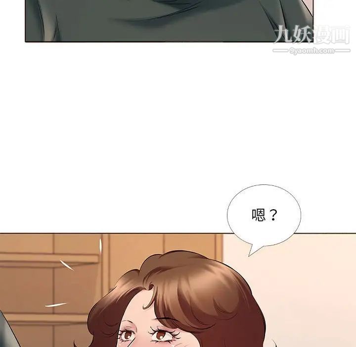 《屋檐下的恋人》漫画 第14話