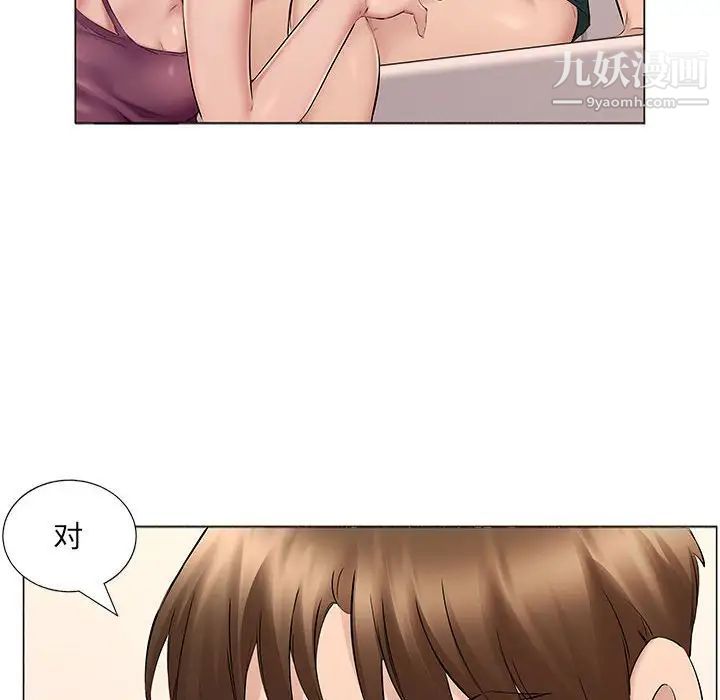 《屋檐下的恋人》漫画 第15話