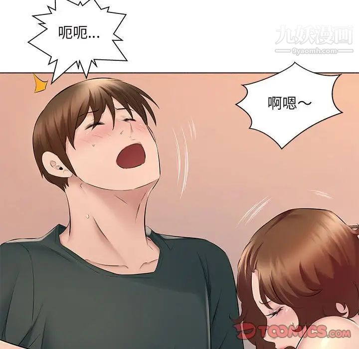 《屋檐下的恋人》漫画 第15話