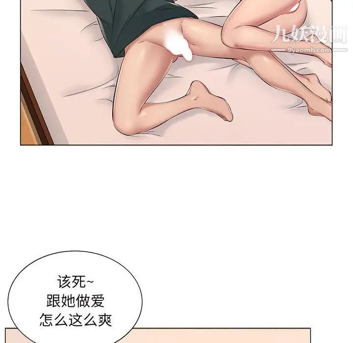 《屋檐下的恋人》漫画 第15話