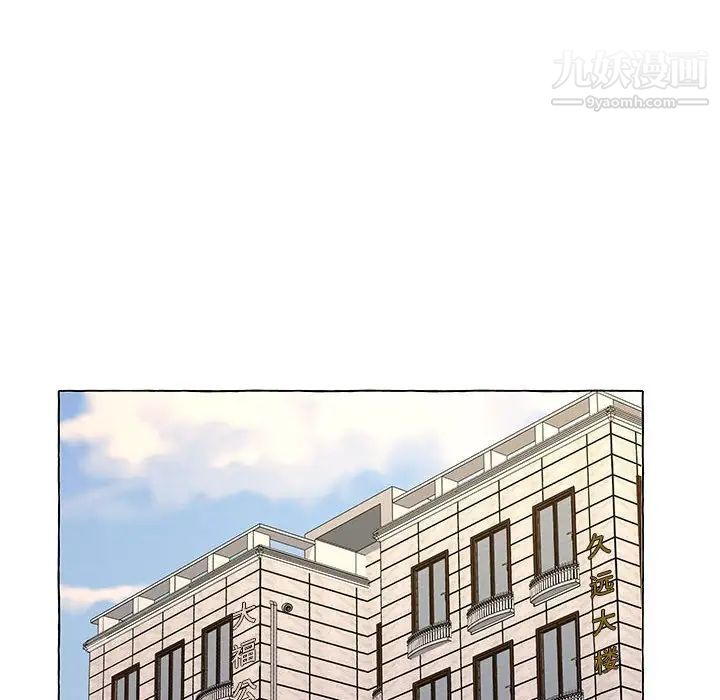 《屋檐下的恋人》漫画 第15話