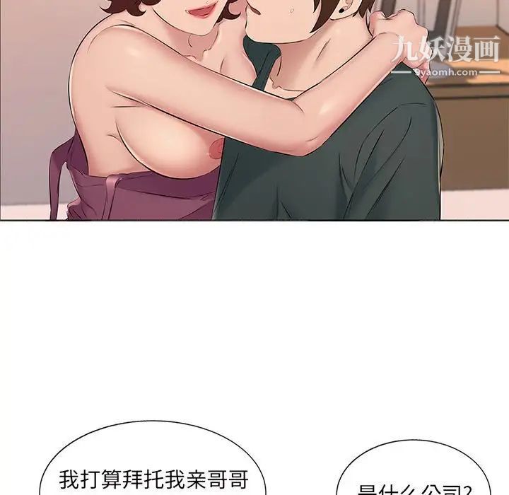 《屋檐下的恋人》漫画 第15話