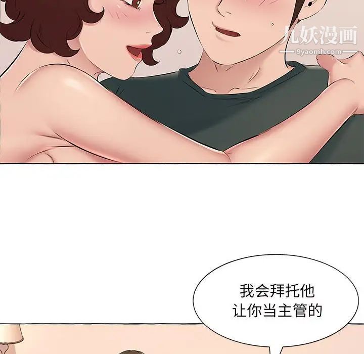 《屋檐下的恋人》漫画 第15話