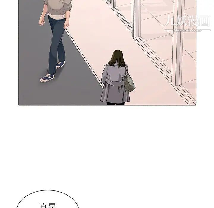 《屋檐下的恋人》漫画 第15話