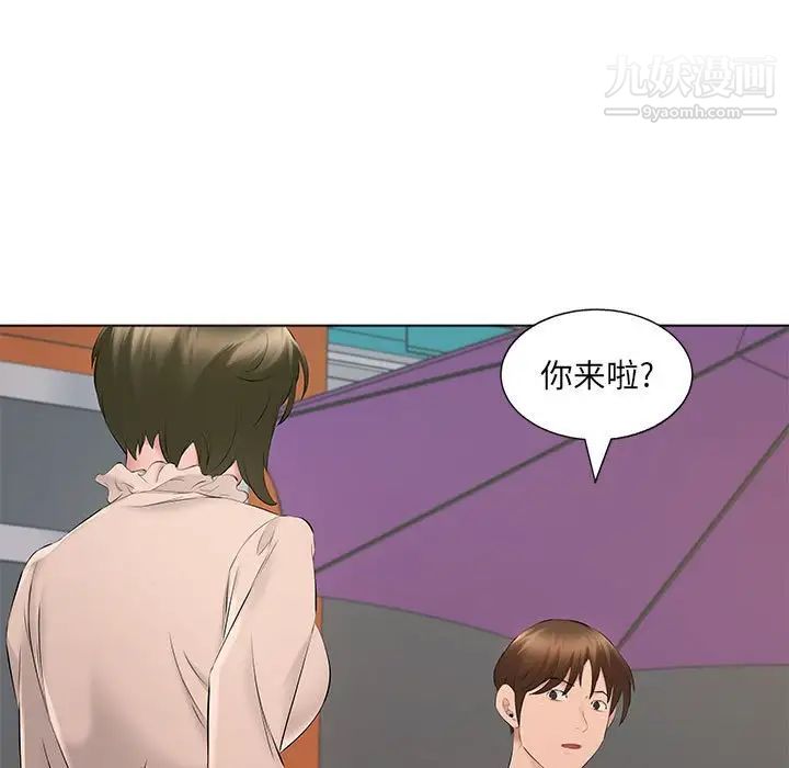 《屋檐下的恋人》漫画 第15話