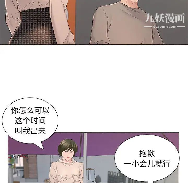 《屋檐下的恋人》漫画 第15話
