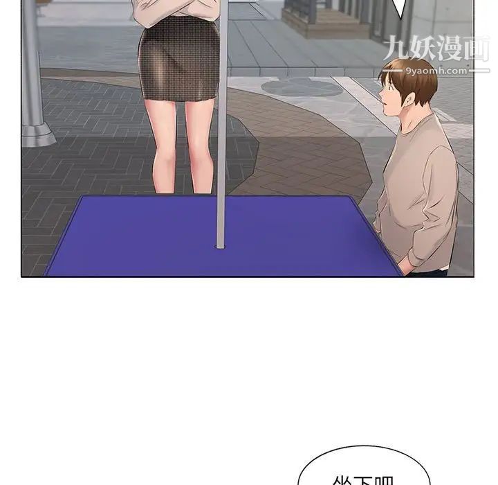《屋檐下的恋人》漫画 第15話