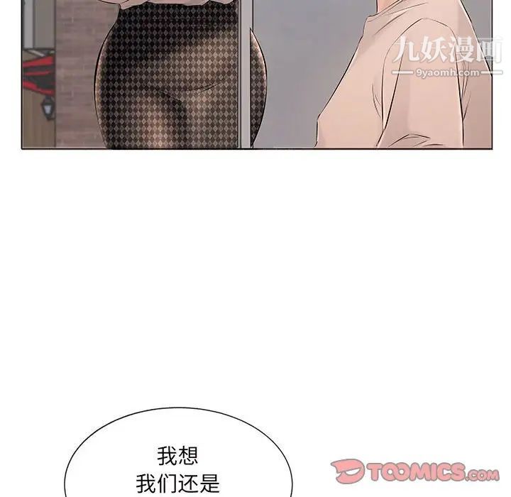 《屋檐下的恋人》漫画 第15話
