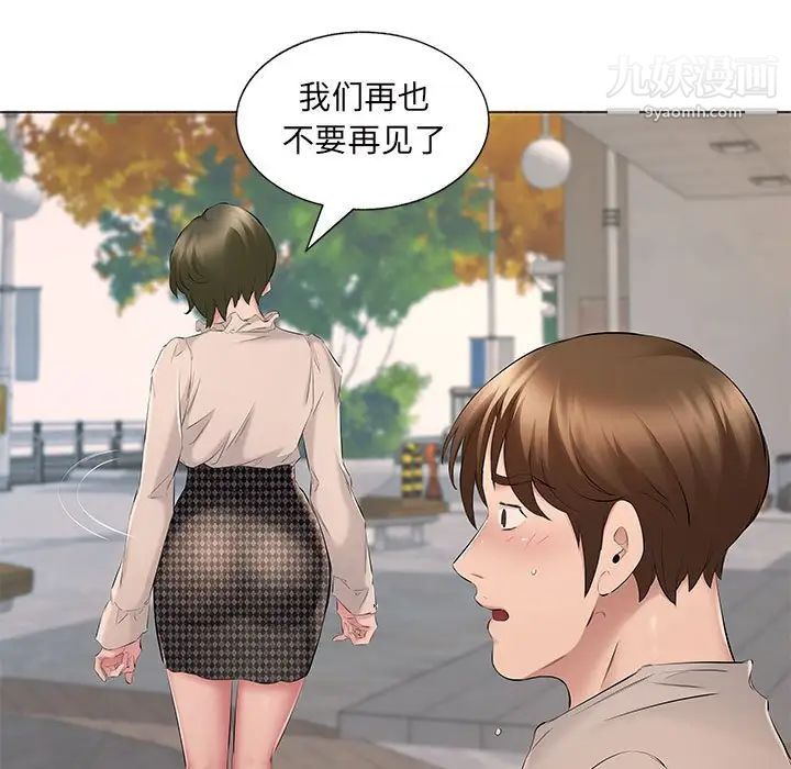 《屋檐下的恋人》漫画 第15話