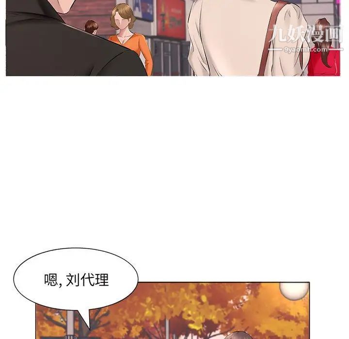 《屋檐下的恋人》漫画 第15話