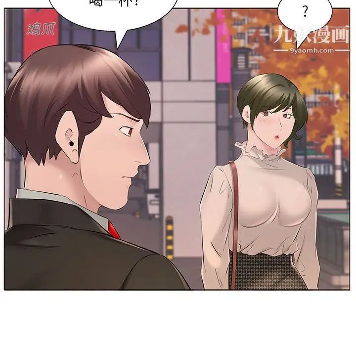 《屋檐下的恋人》漫画 第15話