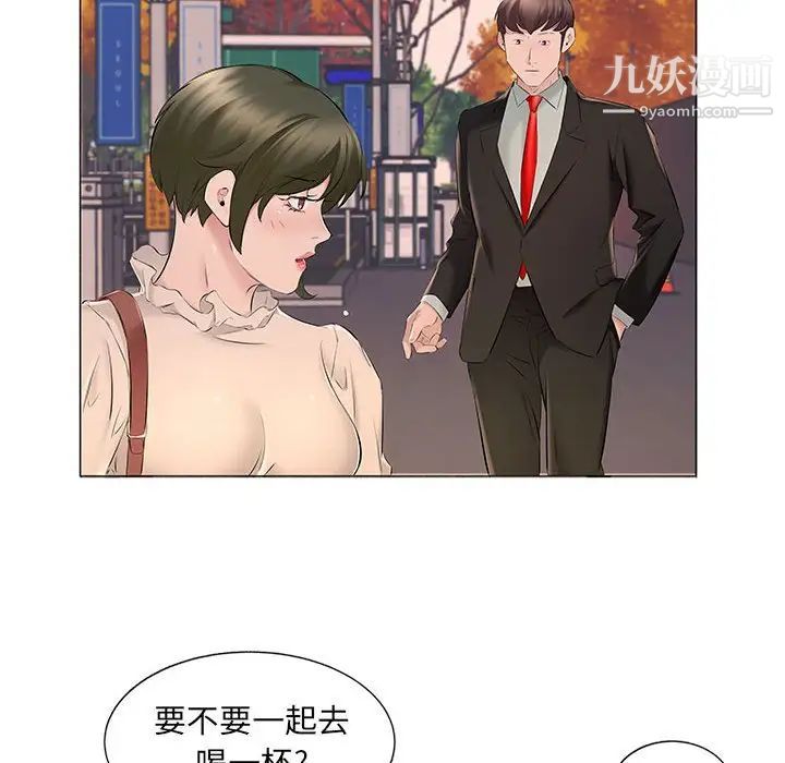 《屋檐下的恋人》漫画 第15話