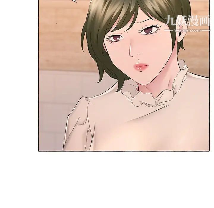 《屋檐下的恋人》漫画 第16話