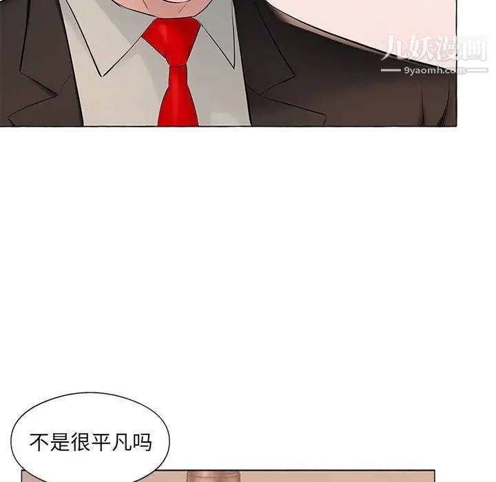 《屋檐下的恋人》漫画 第16話