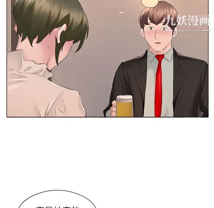 《屋檐下的恋人》漫画 第16話