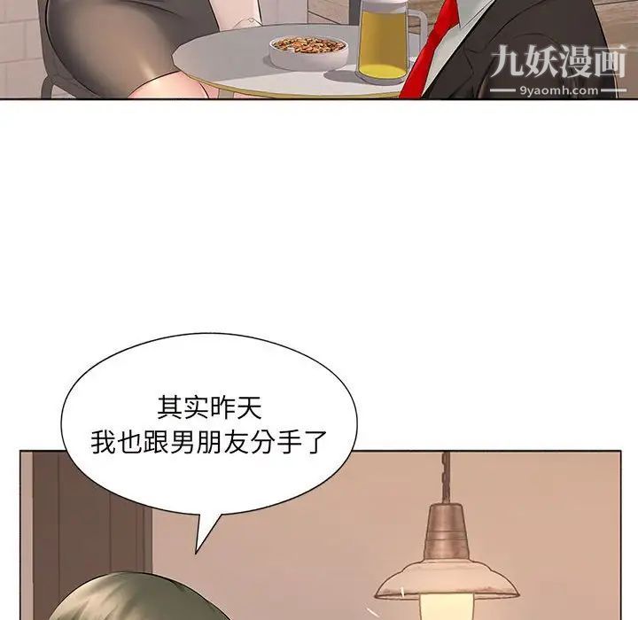 《屋檐下的恋人》漫画 第16話