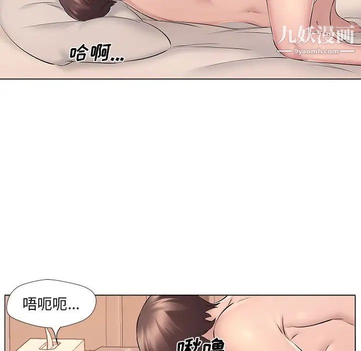 《屋檐下的恋人》漫画 第16話
