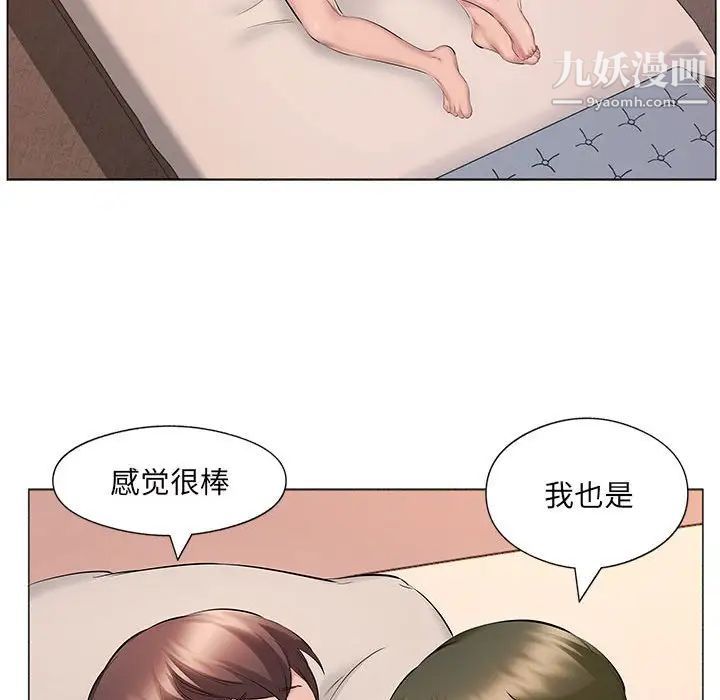 《屋檐下的恋人》漫画 第16話