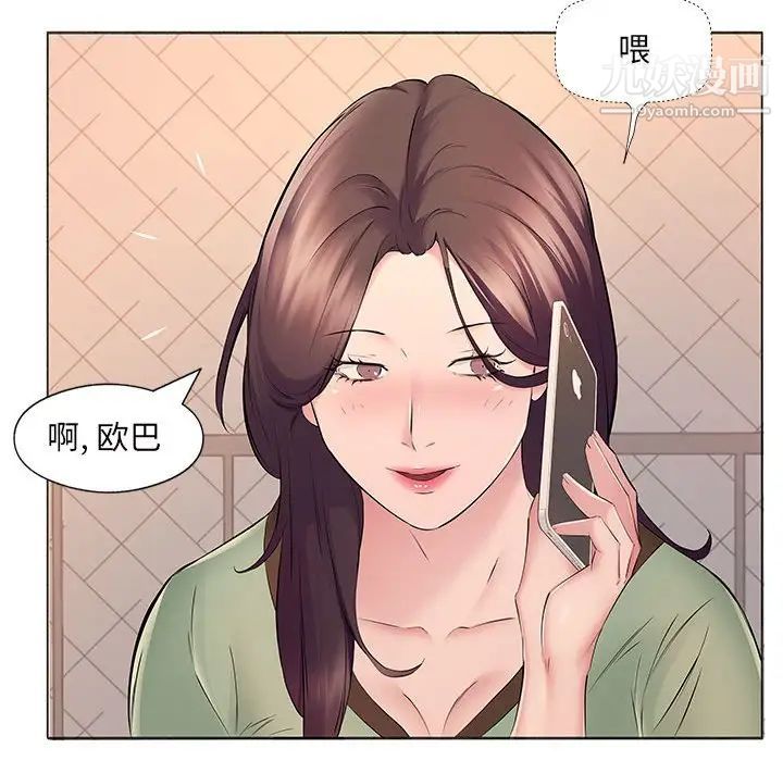 《屋檐下的恋人》漫画 第16話