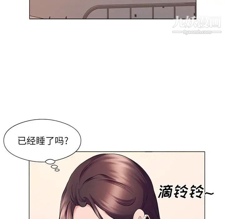 《屋檐下的恋人》漫画 第16話