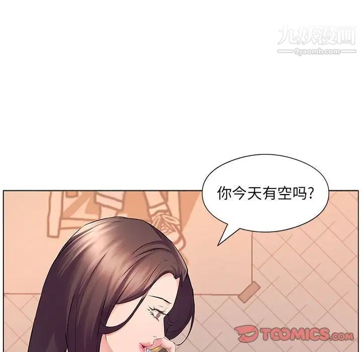 《屋檐下的恋人》漫画 第16話