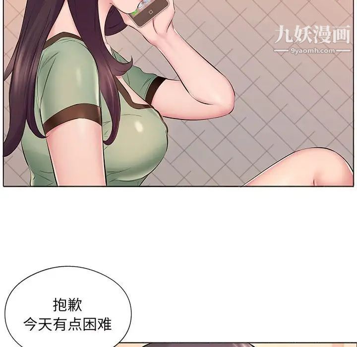 《屋檐下的恋人》漫画 第16話