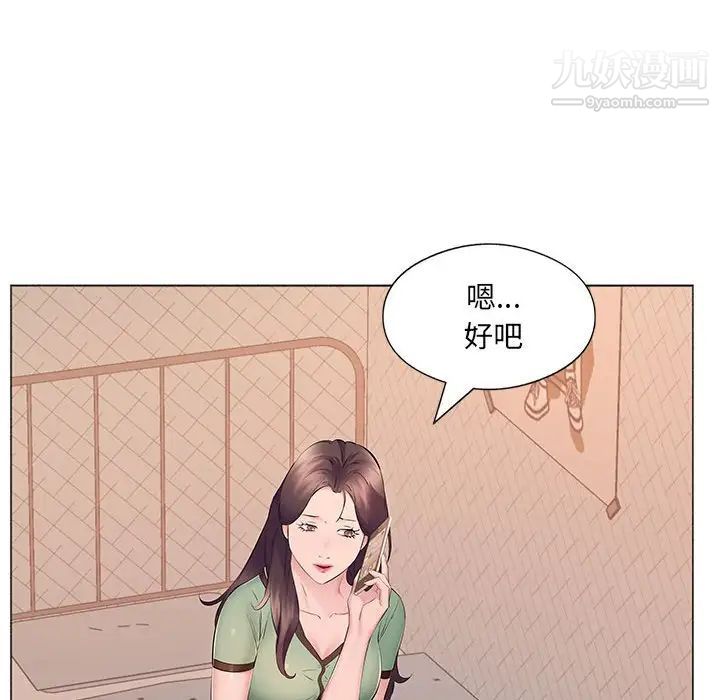 《屋檐下的恋人》漫画 第16話