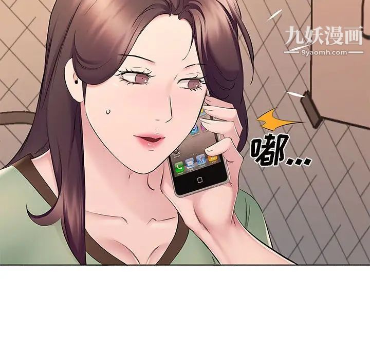《屋檐下的恋人》漫画 第16話
