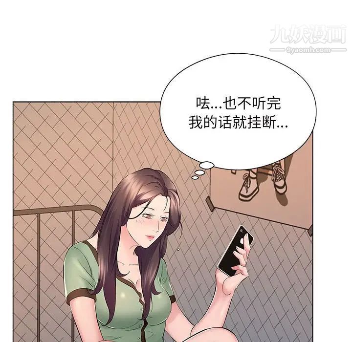 《屋檐下的恋人》漫画 第16話