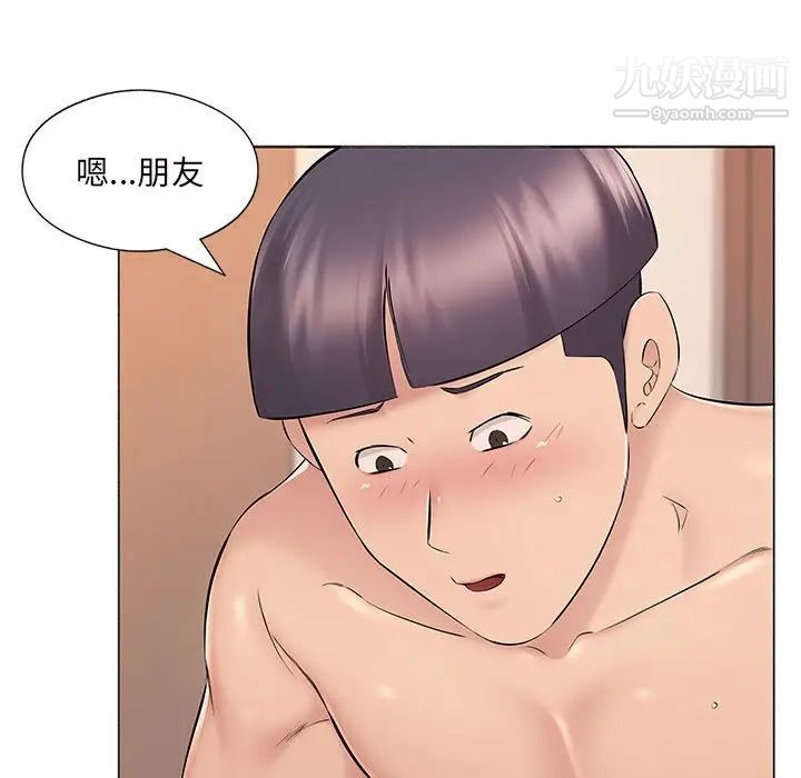 《屋檐下的恋人》漫画 第16話