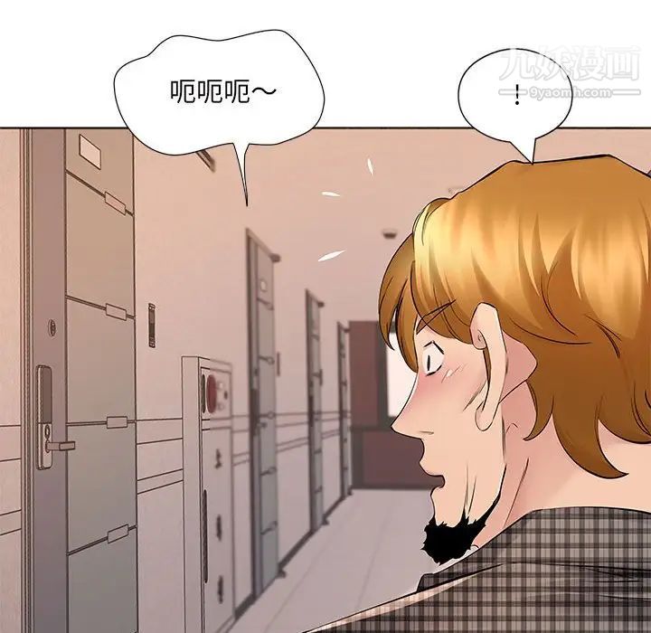 《屋檐下的恋人》漫画 第16話