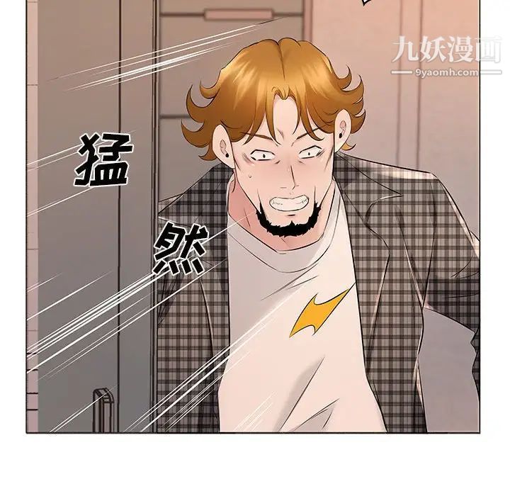 《屋檐下的恋人》漫画 第16話