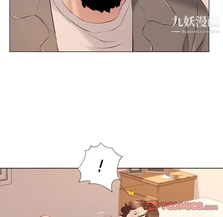 《屋檐下的恋人》漫画 第17話