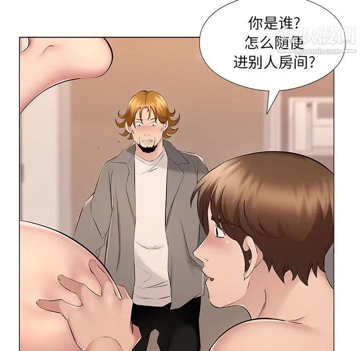 《屋檐下的恋人》漫画 第17話