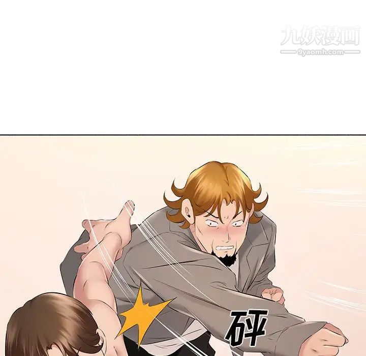 《屋檐下的恋人》漫画 第17話