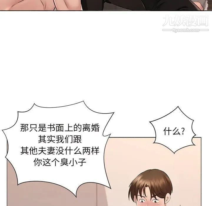 《屋檐下的恋人》漫画 第17話