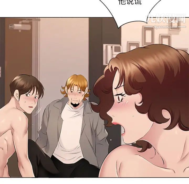《屋檐下的恋人》漫画 第17話