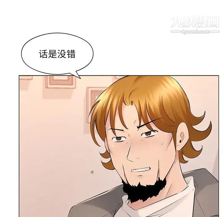 《屋檐下的恋人》漫画 第17話