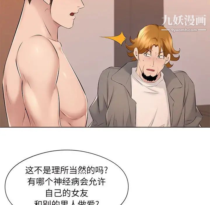《屋檐下的恋人》漫画 第17話
