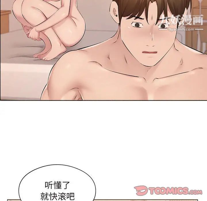 《屋檐下的恋人》漫画 第17話