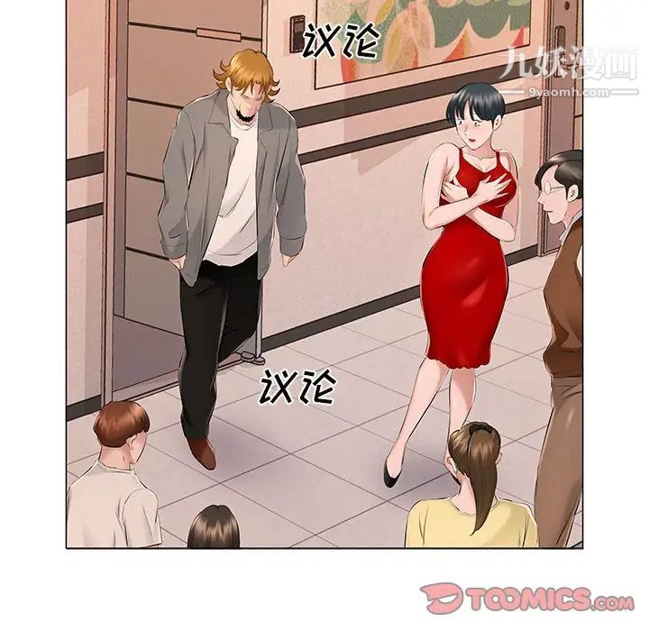 《屋檐下的恋人》漫画 第17話