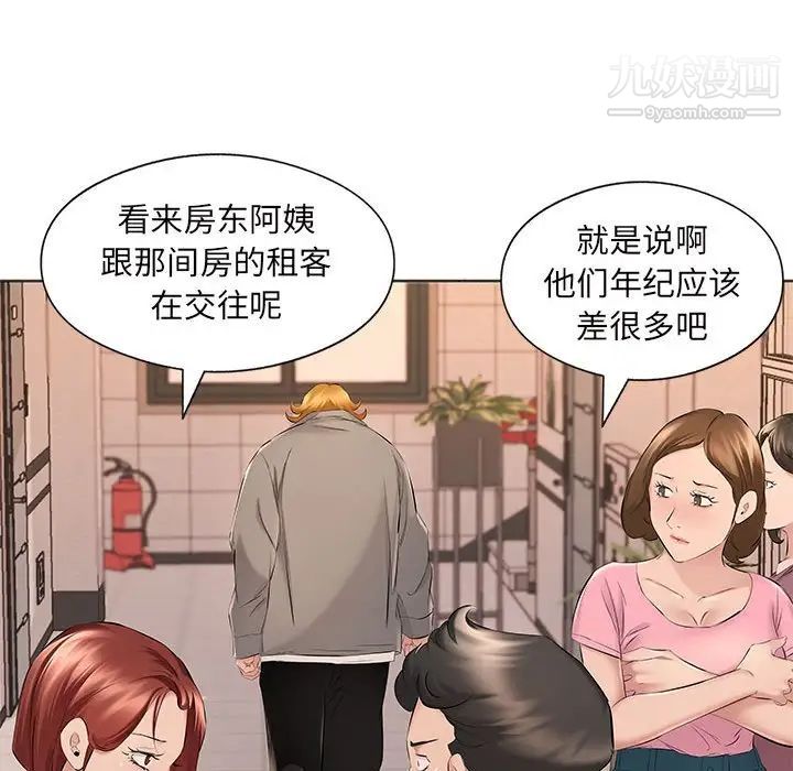 《屋檐下的恋人》漫画 第17話