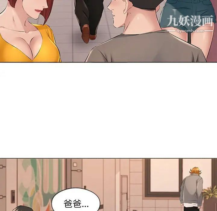 《屋檐下的恋人》漫画 第17話