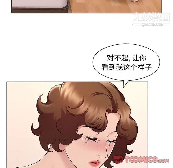 《屋檐下的恋人》漫画 第17話